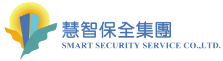 慧智保全集團